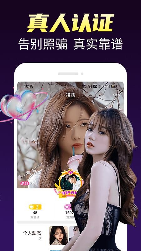 蜜桃同城交友1.0.2 截图2