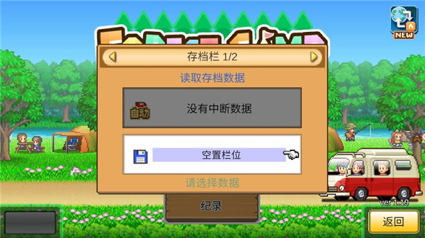 森丘露营地物语汉化版 截图2