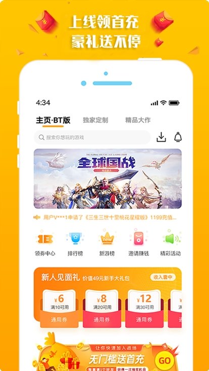 梨子手游软件 1