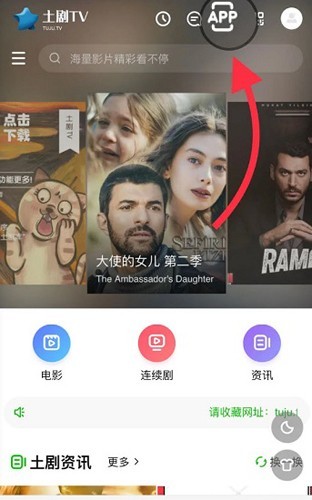 土剧tv官方版 截图3