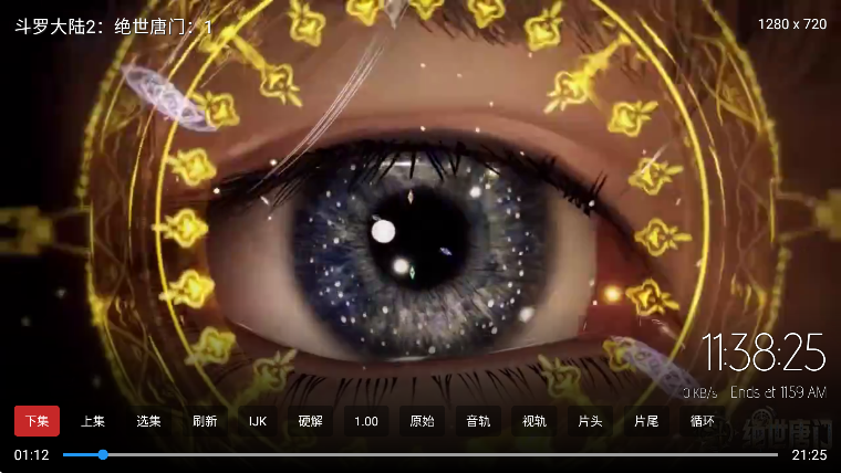 东岳4k影视app官方正版 1