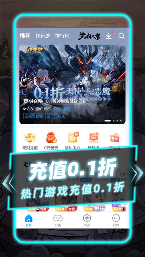 指趣游戏盒官方版 截图3