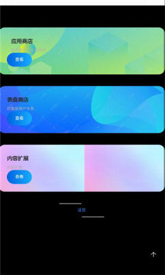 腕上魔盒 截图2