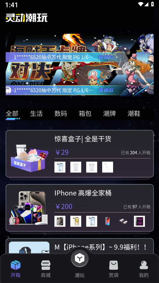 灵动潮玩app 1
