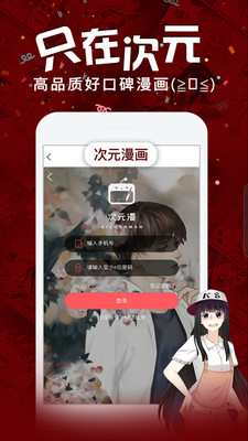 连环画星球APP 截图3