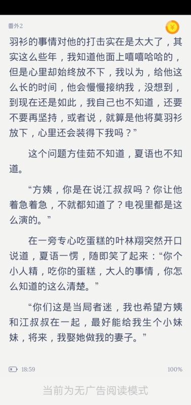 米汤免费阅读 截图4