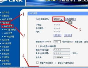 如何设置192.168.2.1路由器 1