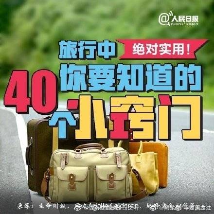 旅途中迷路应对指南 2