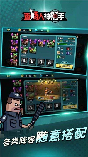 香肠人神射手 截图2