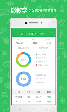 U教云v1.1.2 1