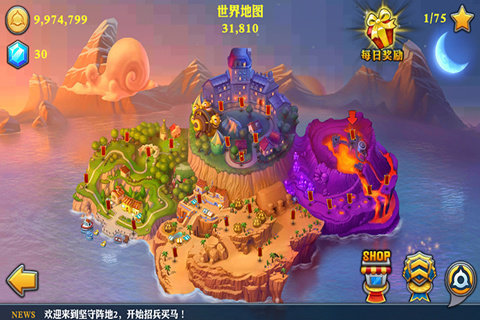 坚守阵地2中文版 1