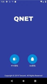 Qnet弱网 截图4