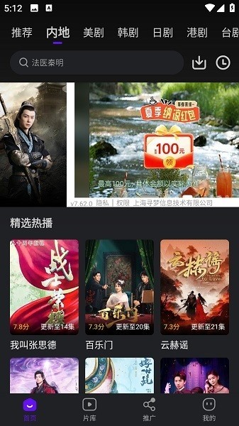 苍龙视频TV版 截图4