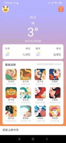 小鹿盒子app 截图2