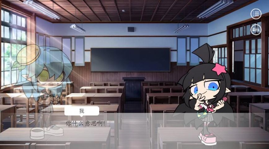 凹凸学园模拟器 截图3