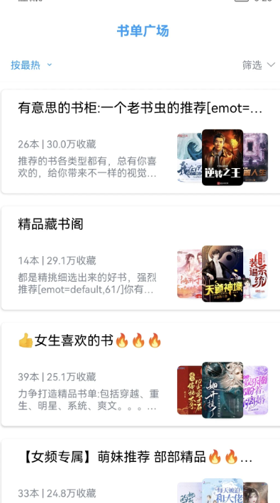 小书阁12.6.6免费下载 截图2