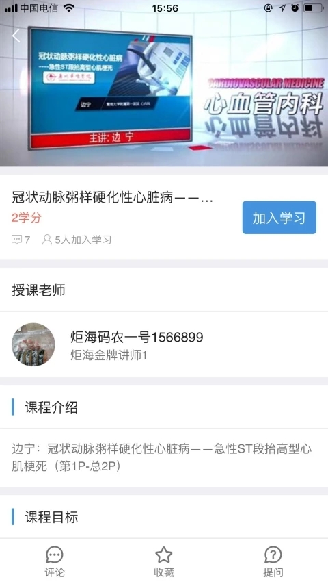 智医云app官方版 截图4