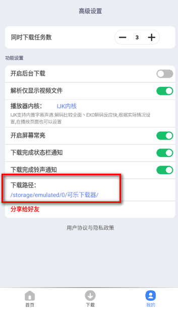 可乐下载器官方 截图2