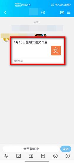 QQ群里怎样上传文件？ 4