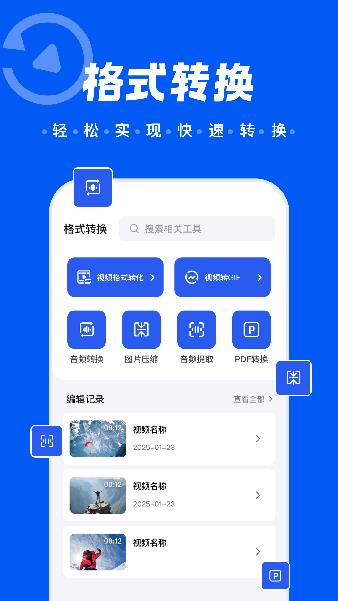 大眼视频无广告版 1