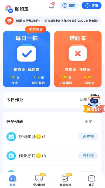 小点斗免费版 1