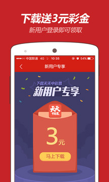 千亿彩票app 截图3
