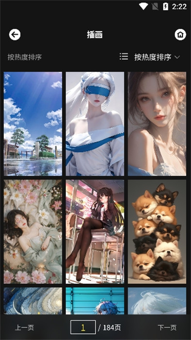 予图阁壁纸app 截图2
