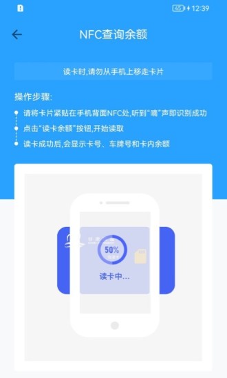 甘肃高速e付app 截图5