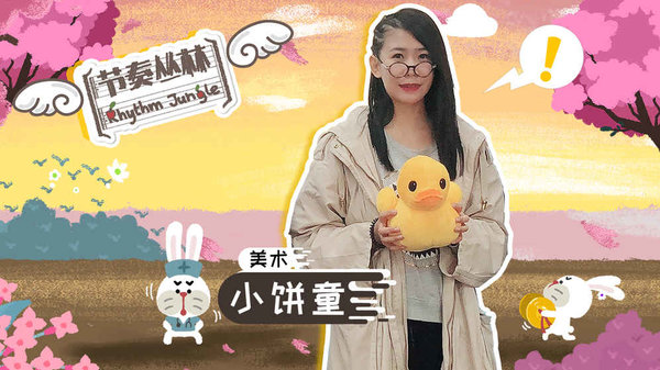 节奏丛林手游 截图4