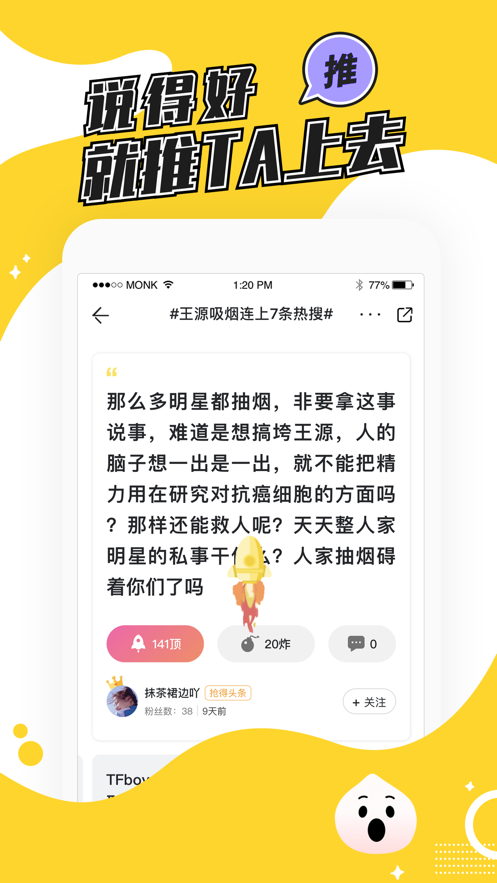 热推APP 1