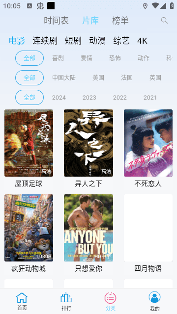 边缘视频1.0.6去广告 截图4