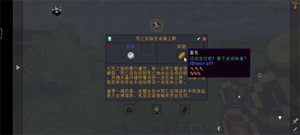 我的世界生命准则 截图3