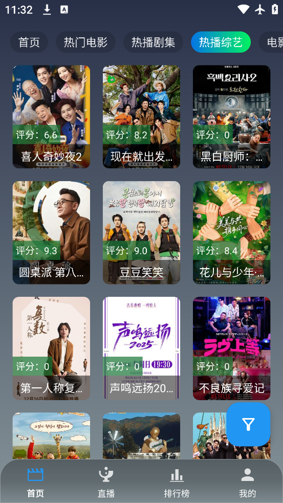 ONES影视app安卓版 截图2