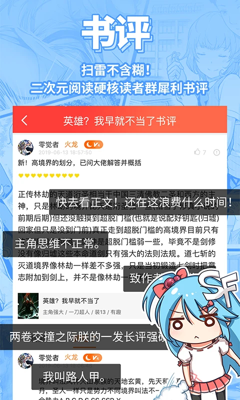 sf轻小说免费版 截图4