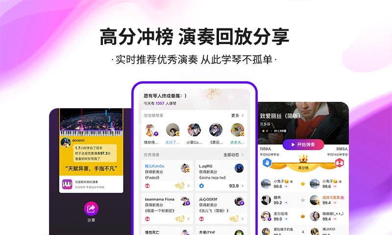 泡泡钢琴VIP 截图5