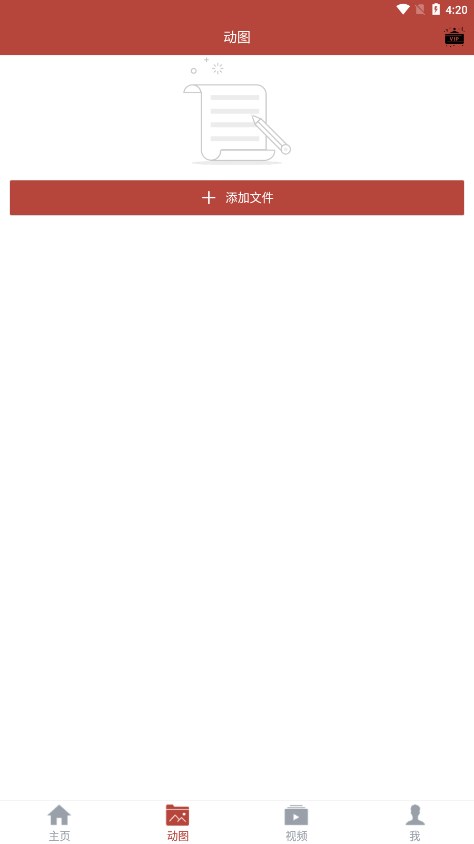 GIF工具箱安卓免费版 1