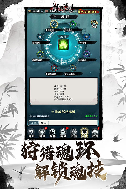 剑御九州 1