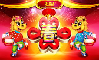 马年精选祝福语集锦 1