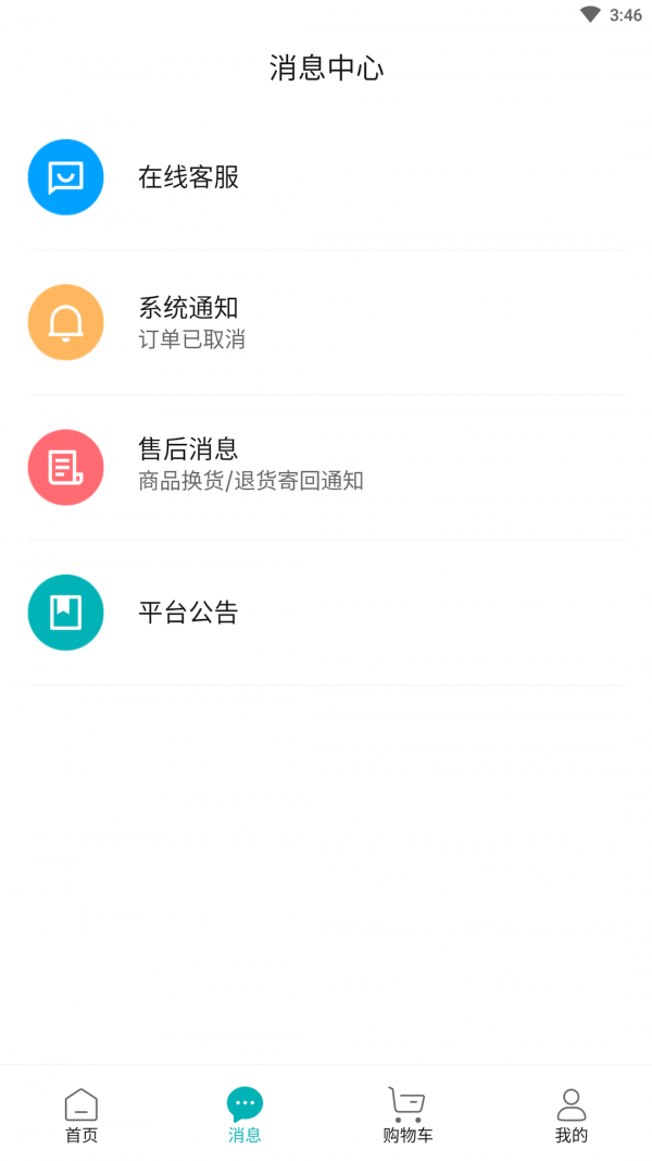 XKA轻奢好物 截图3