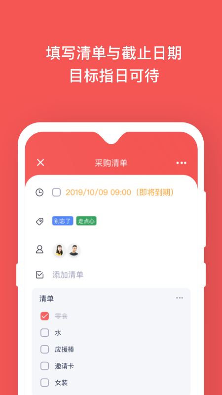 板栗看板1.3.46版本 截图3