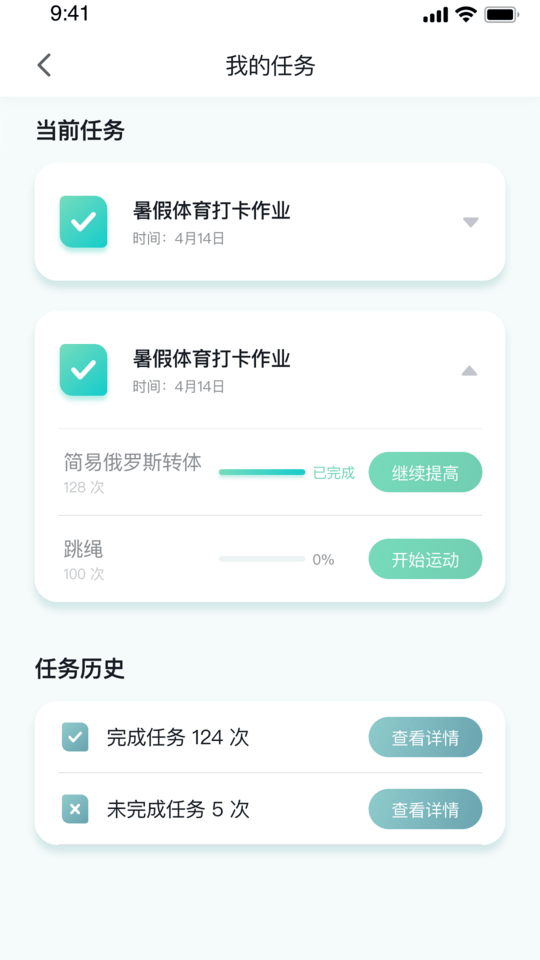 体鱼运动v1.0.0 截图3