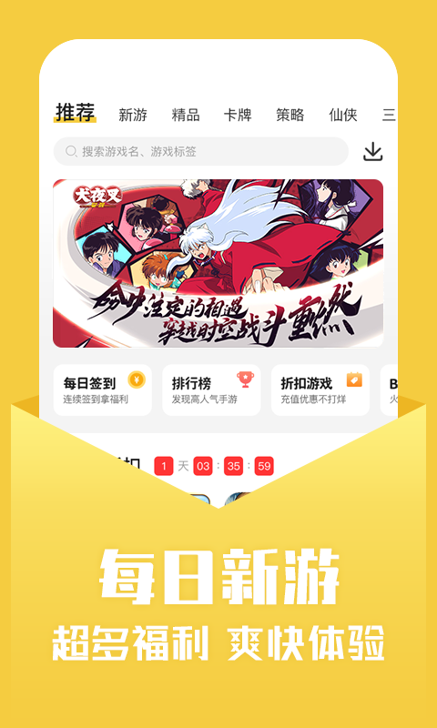 小爱手游 截图2