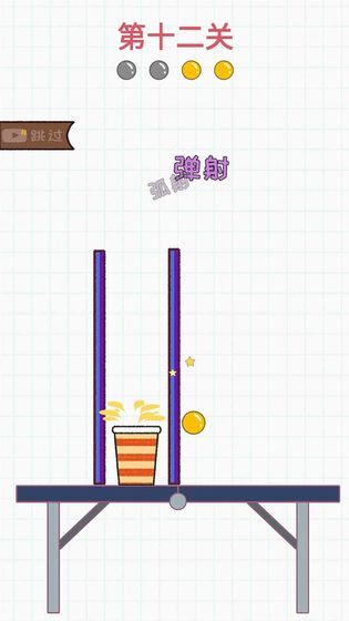 灌篮大作战 截图4