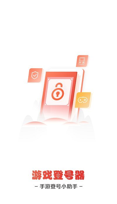 手游助手 截图2