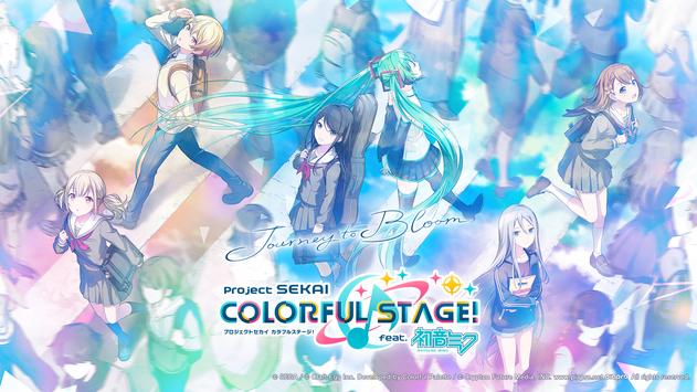 世界计划多彩舞台feat初音未来最新版 1
