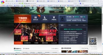 如何提升下载速度：用迅雷替代LOL官方下载器 1