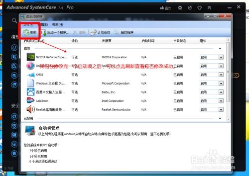 优化系统性能秘籍：Advanced SystemCare[4]深度注册表整理指南 3