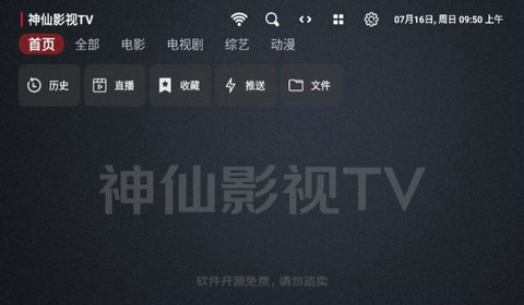 神仙影视TV 1