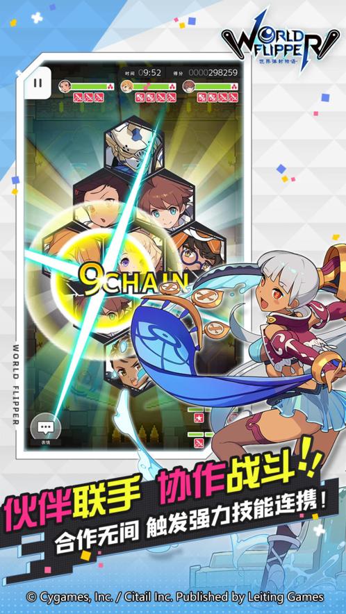 世界弹射物语最新版 截图4