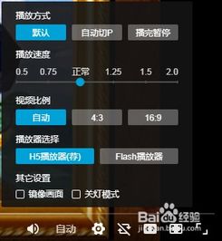 B站怎样设置1.5倍速播放及慢放？ 4